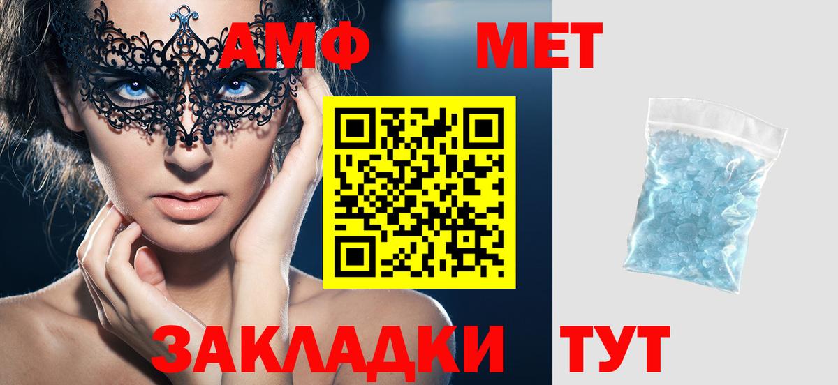 это наркотические препараты  Амфетамин  Крымск  Вход с VPN  Амфетамин Розовый 