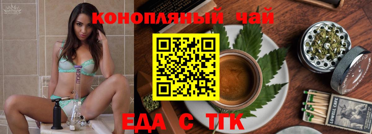 Cannafood марихуана  Вход с VPN  Крымск 