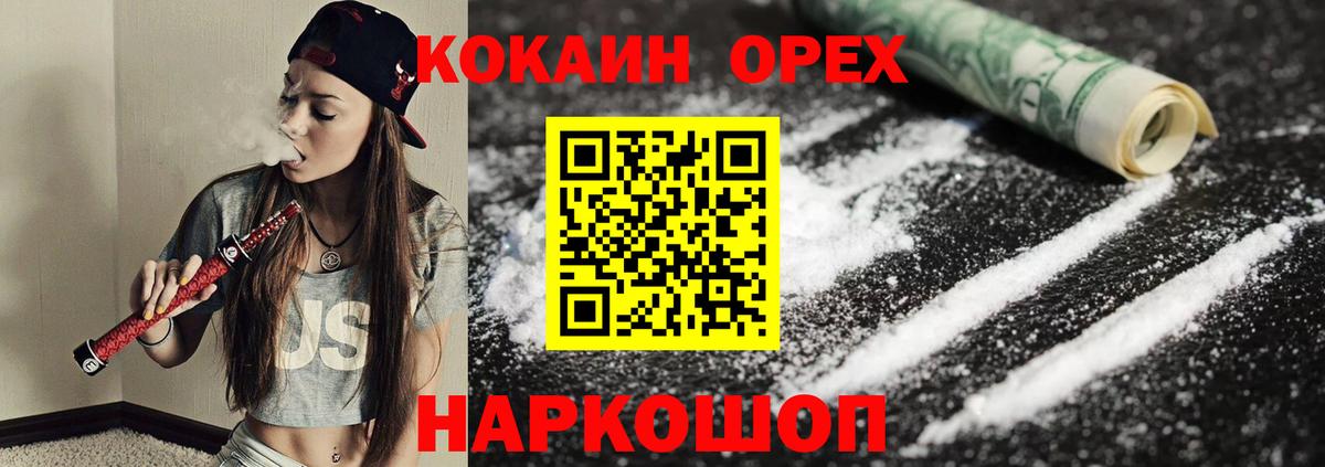 Кокаин 98% Крымск