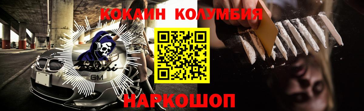 Крымск  Cocaine  Вход с VPN  COCAIN VHQ  КОКАИН Перу 