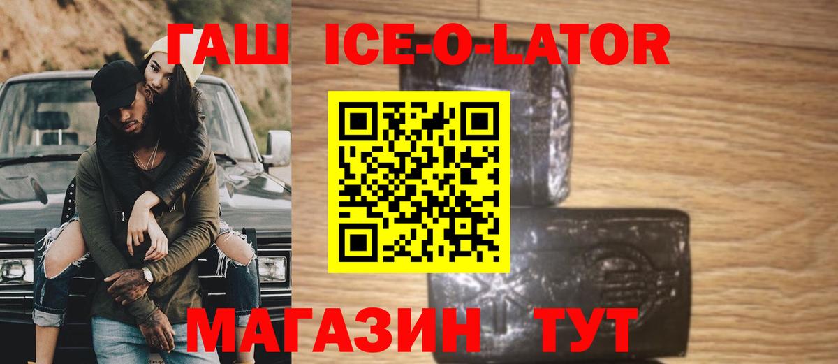 Гашиш Изолятор  ГАШ гашик  Крымск  Вход с VPN 