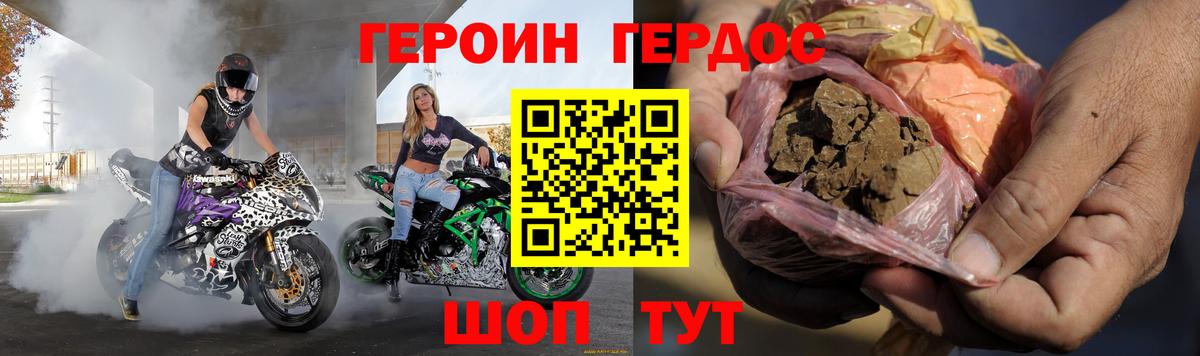 Героин белый  Вход с VPN  Крымск 