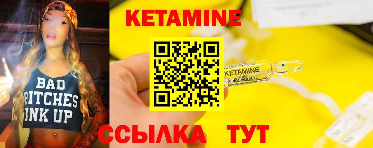 КЕТАМИН VHQ  Вход с VPN  Крымск  КЕТАМИН VHQ 