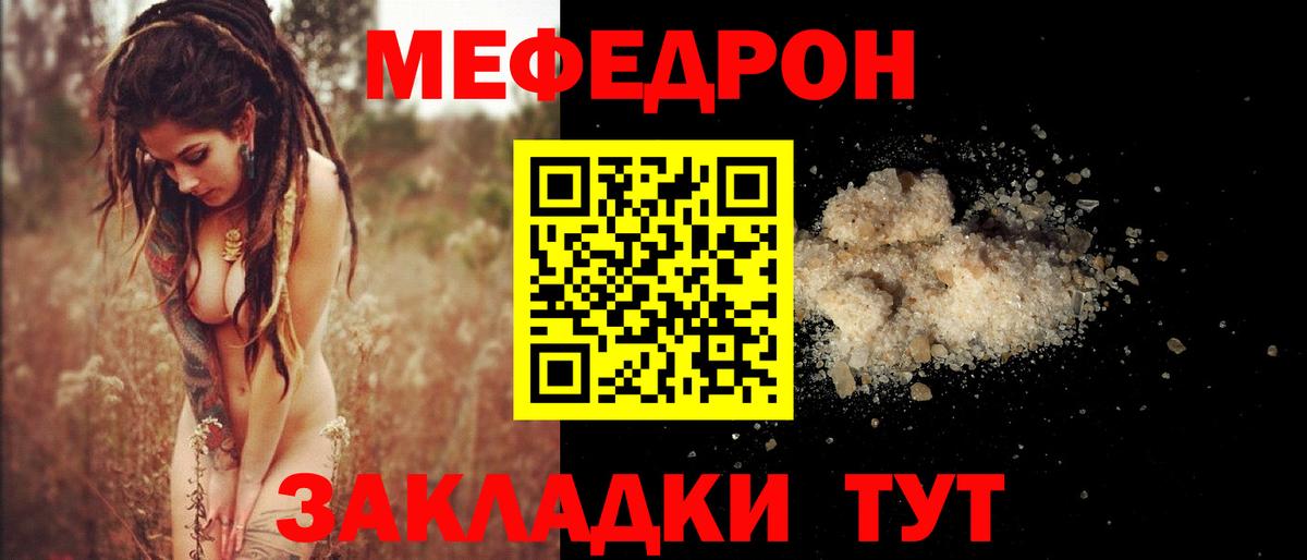 МЕФ мука Крымск