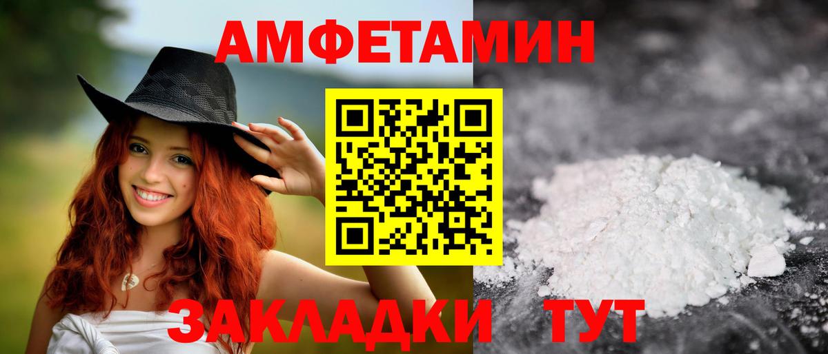 Первитин кристалл Крымск