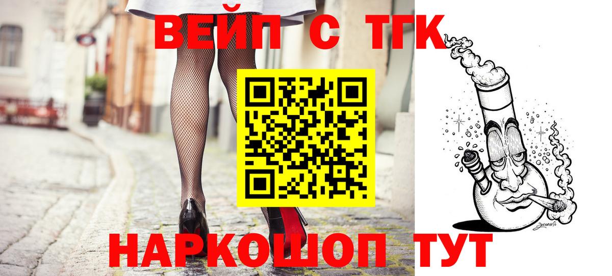 Дистиллят ТГК жижа  Вход с VPN  Крымск 